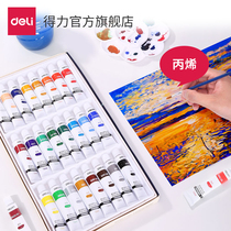 Deli stationery student acrylic paint set Beginner art student drawing painting painting Graffiti special pigment Art supplies 12 18 24 colors 12ml