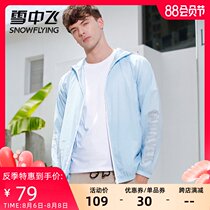 Snow fly 2021 spring and summer new simple skin-friendly fashion printing thin mens hooded elastic summer sunscreen clothing