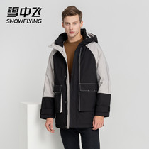 Snow flying 2021 New Trend fashion fashion leisure big pocket long hooded men down jacket