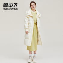 Snow flying 2021 autumn and winter new ladies fashion long warm windproof cap easy to ride comfortable trend down jacket