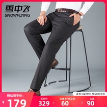 Snow flying 2021 autumn and winter down pants men warm winter wear trousers New cold resistant wind slim slim