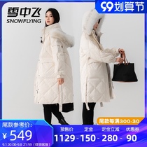 Snow flying 2021 Winter New hooded big wool collar profile long warm down jacket thick coat tide