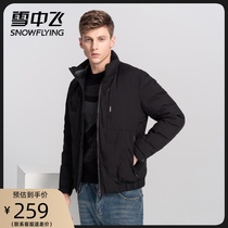 Snow flying 2021 autumn and winter New Stand Collar simple fashion casual down jacket business warm coat mens tide