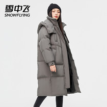 Snow flying 2021 autumn and winter New Trend womens clothing detachable hat long extended profile warm cold down jacket