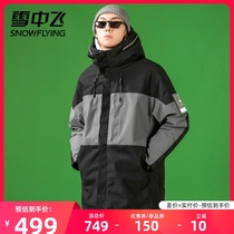 Snow in the fly 2021 new color contrast sports mens windproof warm medium-long down jacket thickened fashion jacket tide