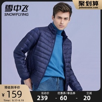 Snow flying 2021 autumn and winter New thin down jacket mens short lightweight stand collar size casual warm coat tide
