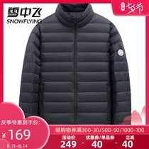 Snow fly 2021 autumn and winter basic simple fashion casual warm mens stand-up collar short light down jacket jacket