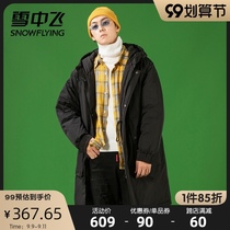 Snow flying 2021 autumn and winter new cold-proof wind thick long warm fashion simple couple down jacket men