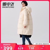 Snow fly 2021 spring new silhouette loose warm hooded cold-proof medium-long fashion womens down jacket