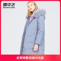  (clearance)Snow flying big wool collar down jacket womens mid-length fashion Korean thick warm jacket tide