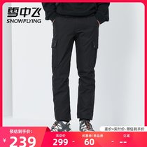 Snow fly 2021 autumn and winter new simple solid color easy to match fashion large pocket mens tooling warm down pants