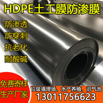 HDPE polyethylene film geomembrane Pig farm digester black film oxidation pond Garbage dump Aquaculture impermeable membrane
