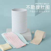 Newborn belly protection baby belly circumference bellyband cotton spring and autumn four seasons children belly roll mother and baby products belly circumference