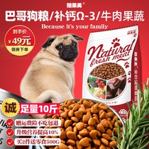 Pagos dog food for puppies for adult dogs 10kg 5kg for small dogs beauty hair calcium supplement natural food for babi dogs