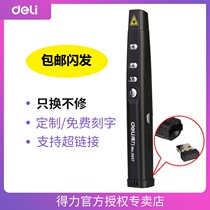 (Rapid hair) free custom logo power 3937 page turning pen red light one-click restore ppt player page turning laser pointer 50 meters distance Business Gift red light pen pointer