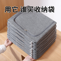 Clothing storage bag household clothing extra large capacity finishing bag waterproof bag packing Oxford cloth dust box
