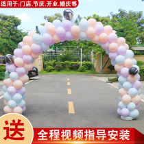 Balloon arch bracket shop opening wedding wedding birthday event scene layout decorative door balloon column