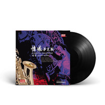 Emotional Saxophone home phonograph special LP vinyl record
