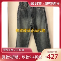 (6 8 fold) PIT women counter 2021 autumn jeans 107C134221-629
