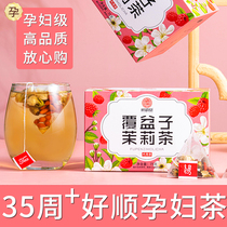 Jasmine Tea Raspberry Tea pregnant women non-raspberry Chinese herbal medicine raspberry tea suitable for pregnant women to drink tea