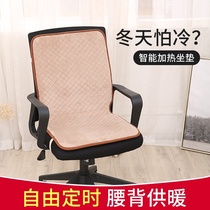 Winter office cushion sedentary female backrest integrated heated seat butt artifact chair cushion warm foot treasure