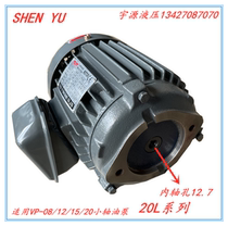 The hydraulic oil pump inner shaft motor 1HP 0 75KW 1 5KW 2 2KW 3 7KW 5 5KW Taiwan shenyu