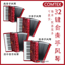 Taiwan COMTEX 32 key band ensemble accordion treble midrange bass professional performance recommendation