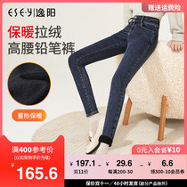 Yiyang high waist jeans women slim body thin autumn and winter 2021 New elastic small foot pencil pants plus velvet 4911
