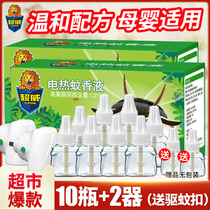 Chaowei electric mosquito liquid Wormwood fragrance 2 10 bottles home hotel mother and child mosquito repellent liquid water