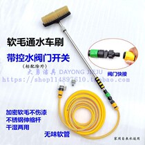 Long handle stainless steel water wash brush soft hair spray brush car artifact wipe mop water brush car wash set