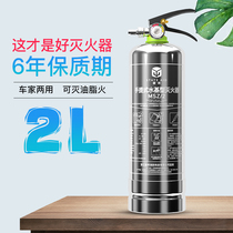 Aid Bang 2L household fire extinguisher car water-based family shop stainless steel escape set fire equipment