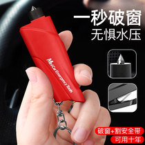 Car safety hammer one second window breaker car multi-function escape hammer car life saving hammer broken glass window artifact