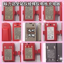 Forleda KTS442 462 total station battery KB-20C 45 30B 25C 35A LB-01 charger