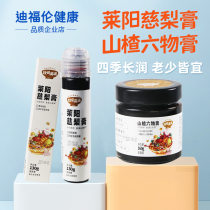 Autumn fields full of Leyang Cie pear paste No Add to hand Sydney paste hawthorn Six things Cream Delivered to Childrens Assisted Recipe