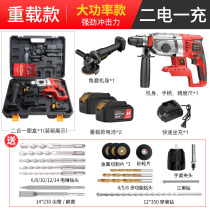 German brushless rechargeable electric hammer electric pick high-power impact drill concrete lithium battery tool inflatable drill
