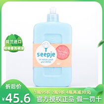 Holland imported SEEPJE dishwashing liquid detergent environmental protection children mother and baby baby children natural citrus flavor