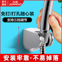 Jiumu shower base shower nozzle bracket fixed seat bathroom shower head adjustable bathroom accessories