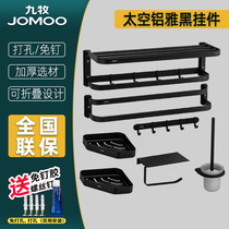 Jiumu bathroom black hardware pendant set towel rack bath towel space aluminum bathroom toilet rack toilet