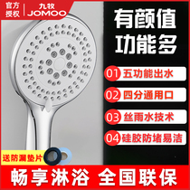 Jiumu shower head shower shower shower wine nozzle hose bracket set water heater bathroom base accessories