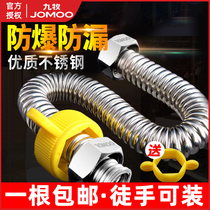 Nine shepherd bellows 304 stainless steel water heater hose water pipe Home high-pressure explosion protection pipe 4 Sub-connection pipe