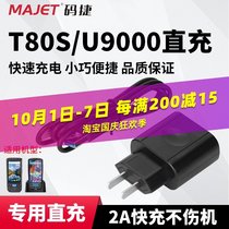 Code Jie T80S U9000 data collector direct charge PDA handheld terminal supermarket warehouse inventory machine charger