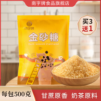Nanzi brand gold sugar baking coarse yellow sugar pearl milk tea dirty milk drinking raw material two sugar bag wholesale