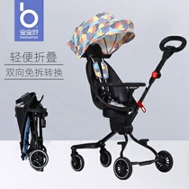 Baobao good V1V3V5V8 slippery artifact slippery baby stroller high landscape baby stroller