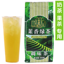 Guangcun shun sweet jasmine green tea 500g jasmine green tea pearl milk tea shop dedicated commercial tea