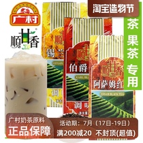 Guangcun Ganxiang Assam Earl Ceylon Black Tea Pearl Milk Tea raw material special commercial base tea 30 packs