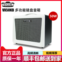 VOX VX50AG 50KB acoustic guitar speaker electric box piano speaker multifunctional speaker keyboard speaker