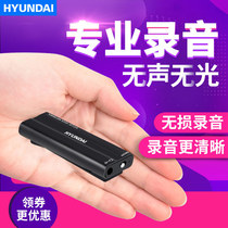 Hyundai E100 small recording pen professional high-definition Noise Reduction Conference students remote voice control portable back Clip MP3