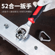 Universal wrench socket German multifunctional universal eight-in-one 52 in 1-360 degree casing tool set combination