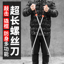 Ultra-long screwdriver long pole lengthened with a large number of anti-body change cones one meter through the heart and thick and oversized and cones giant