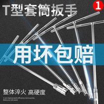 t-socket wrench lengthened t Rod 17 motorcycle repair tool 10 t-Rod 8 outer hex wrench sleeve